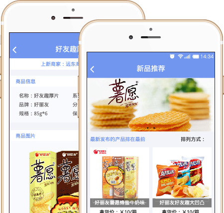新品推荐