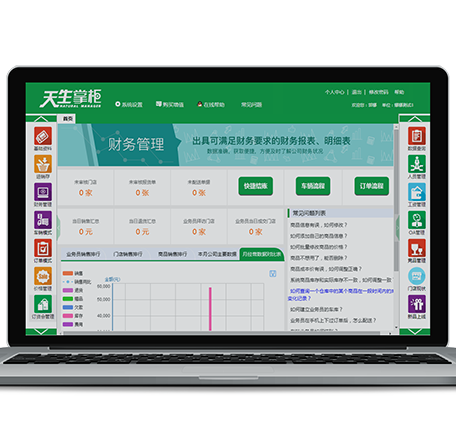 在线进销存、会计快速上
