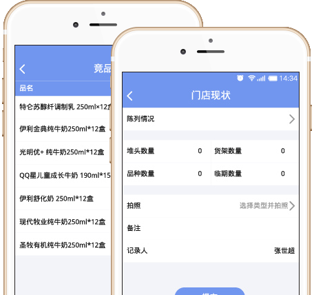 门店陈列、竞品等情况上