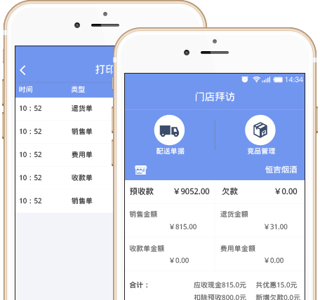 打印票据,清算货款