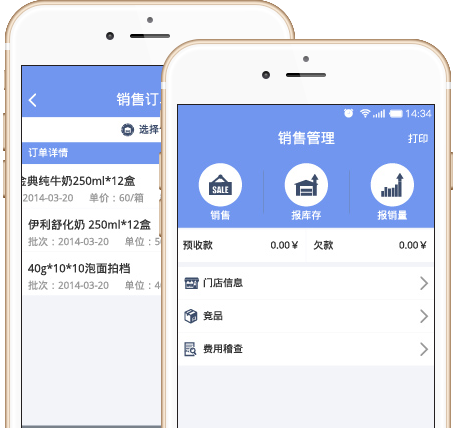 上传订单、把握市场真实需求