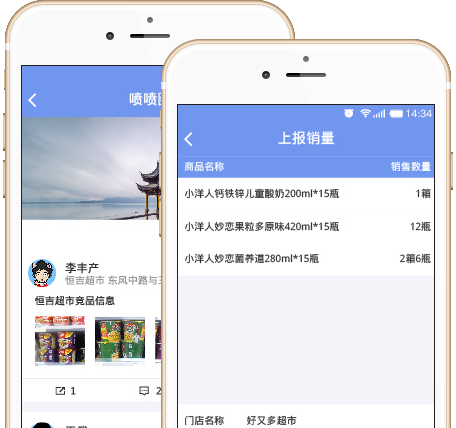 上报销量、了解终端销售走势