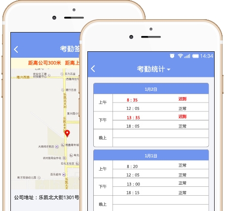 智能考勤、监控人员工作时间