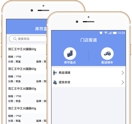 快速准确查询库存